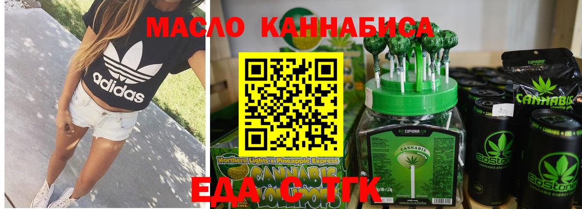 Cannafood марихуана  Вход с VPN  Волгоград 