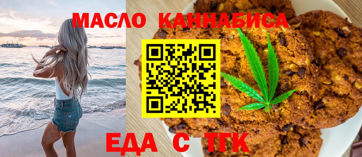 Canna-Cookies конопля Волгоград