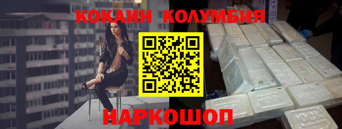 Cocaine 97%  COCAIN Перу  Cocaine  Вход с VPN  Волгоград 