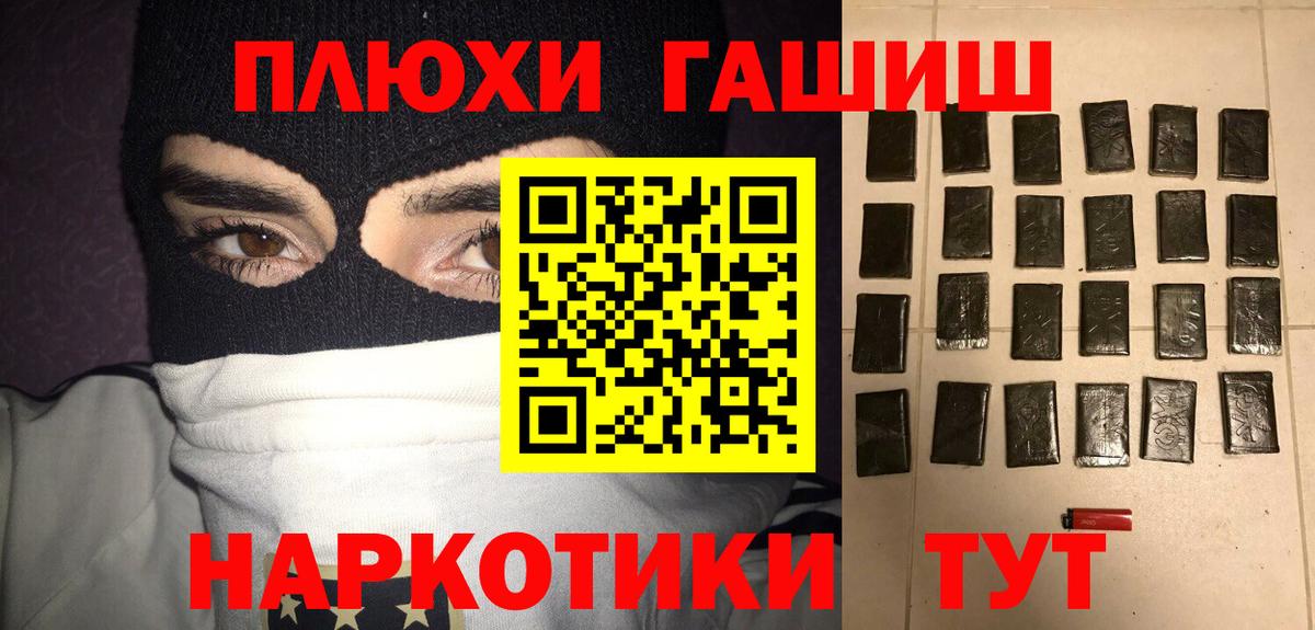 Волгоград  Гашиш хэш  Вход с VPN 