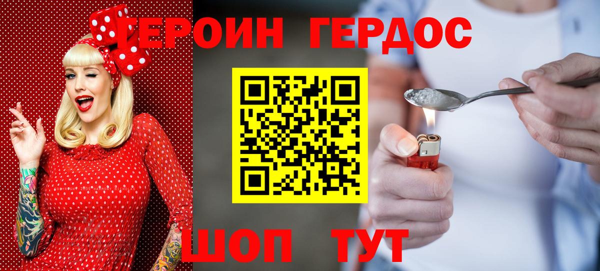Героин Афган  Вход с VPN  Волгоград 
