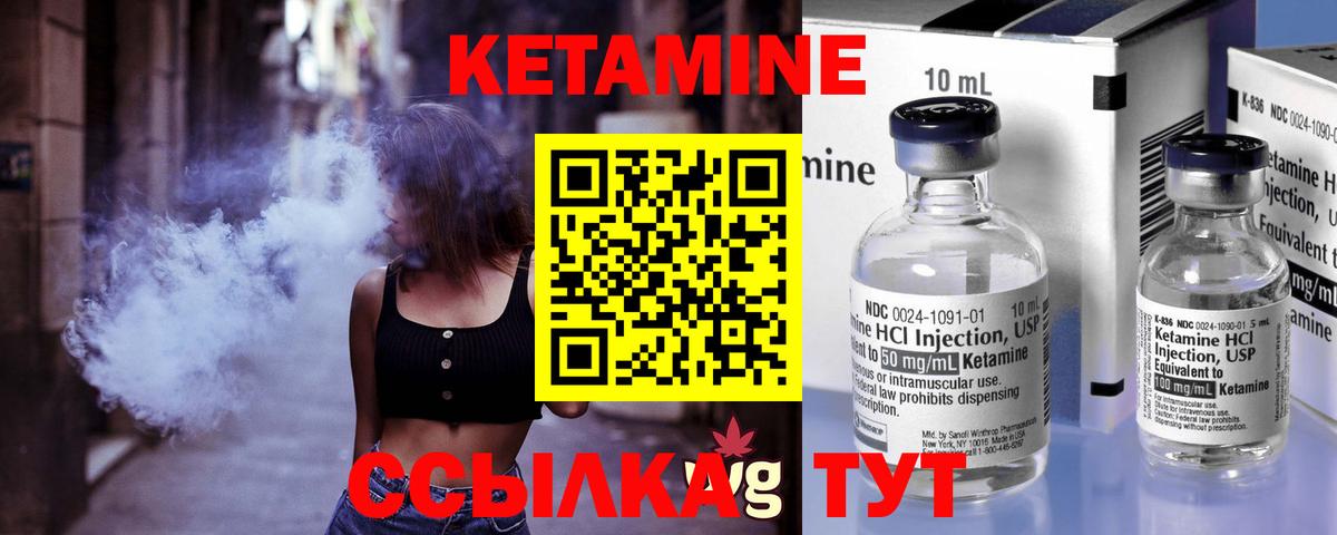Кетамин VHQ  Вход с VPN  Кетамин ketamine  Волгоград 