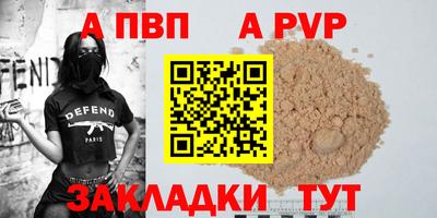 Альфа ПВП Кингисепп