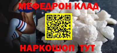 меф Кимры