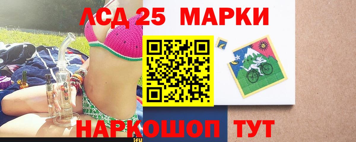 LSD-25 экстази кислота  Вход с VPN  Волгоград  ЛСД экстази кислота 