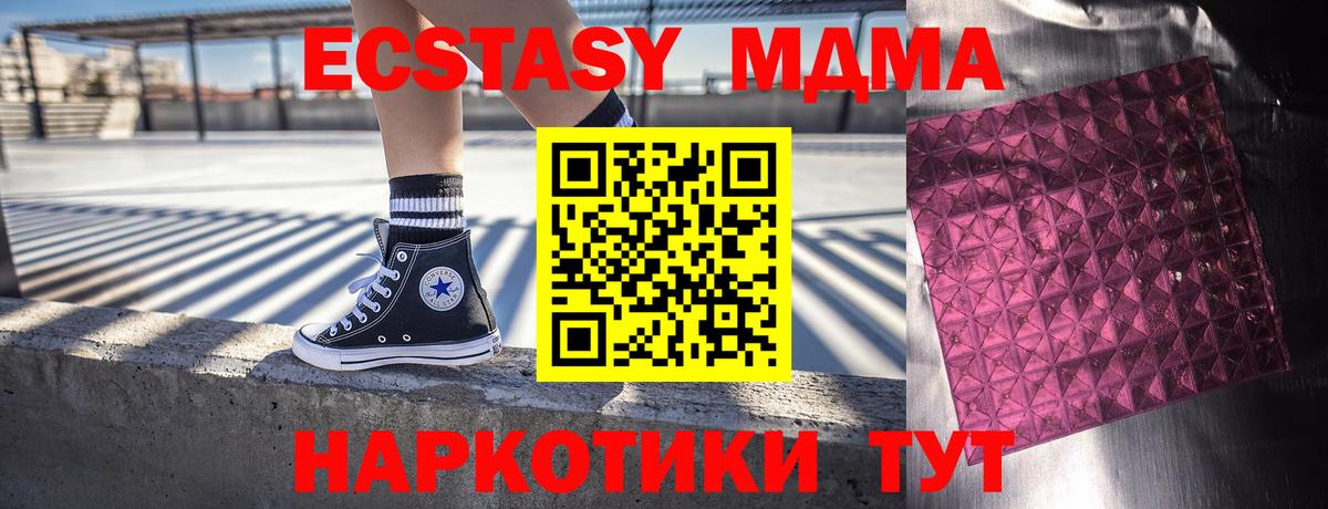 Волгоград  MDMA  Вход с VPN  МДМА молли  MDMA Molly 