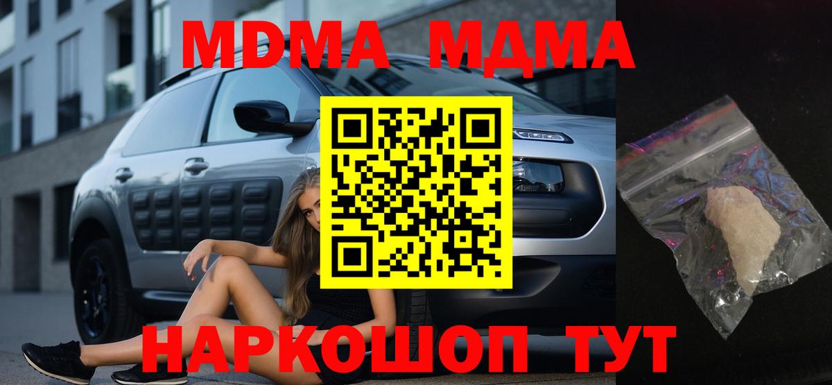 МДМА Molly Волгоград