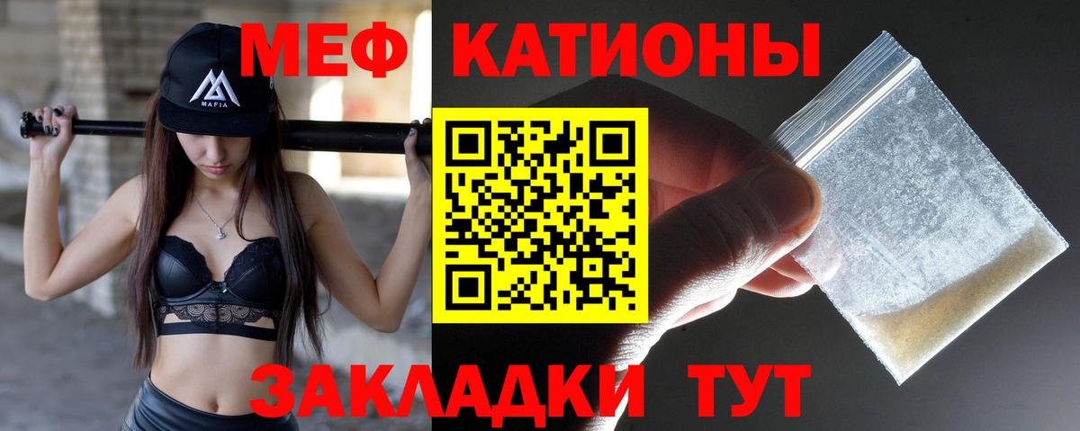 Мефедрон VHQ  МЕФ мука  Вход с VPN  Мефедрон  Волгоград 