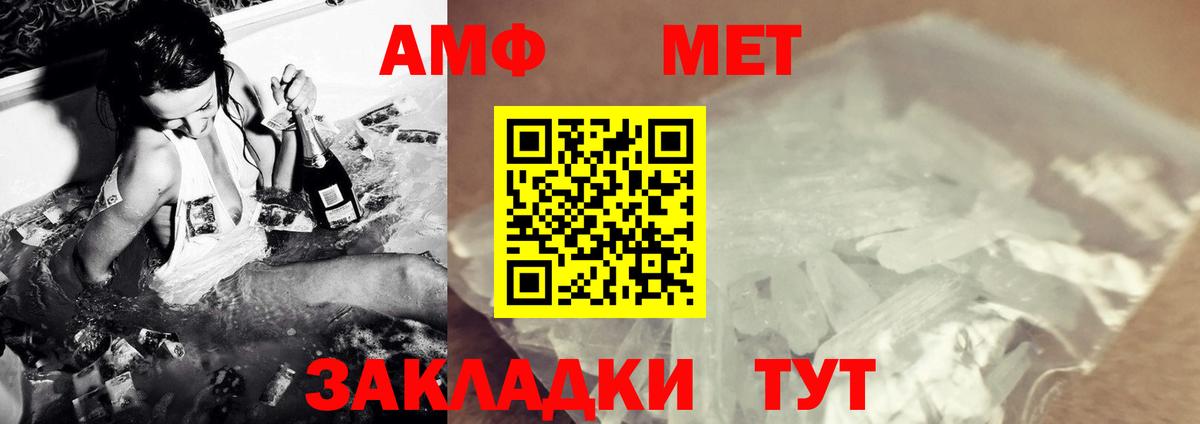 Метамфетамин пудра Волгоград