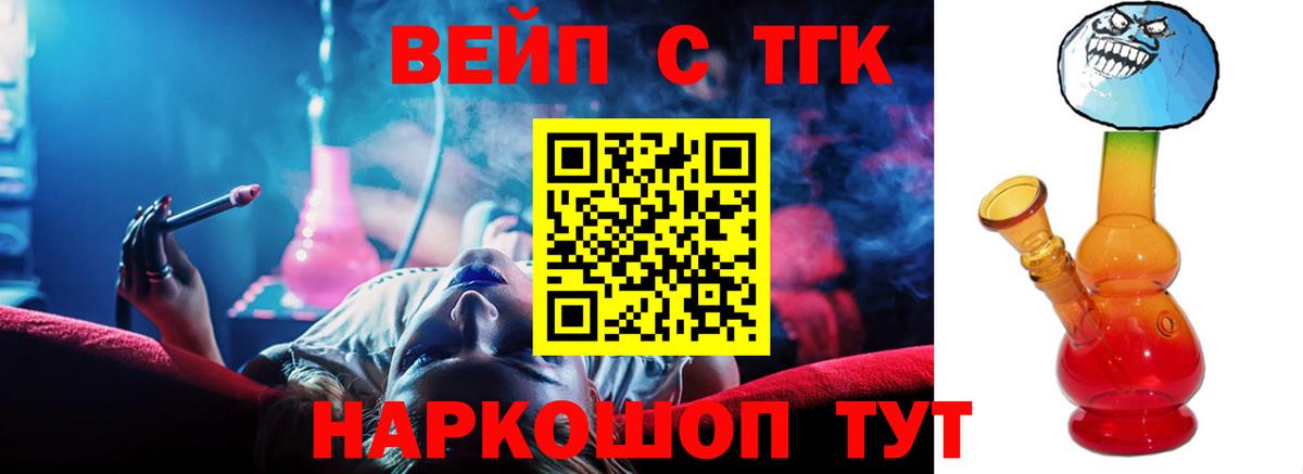 ТГК гашишное масло Волгоград