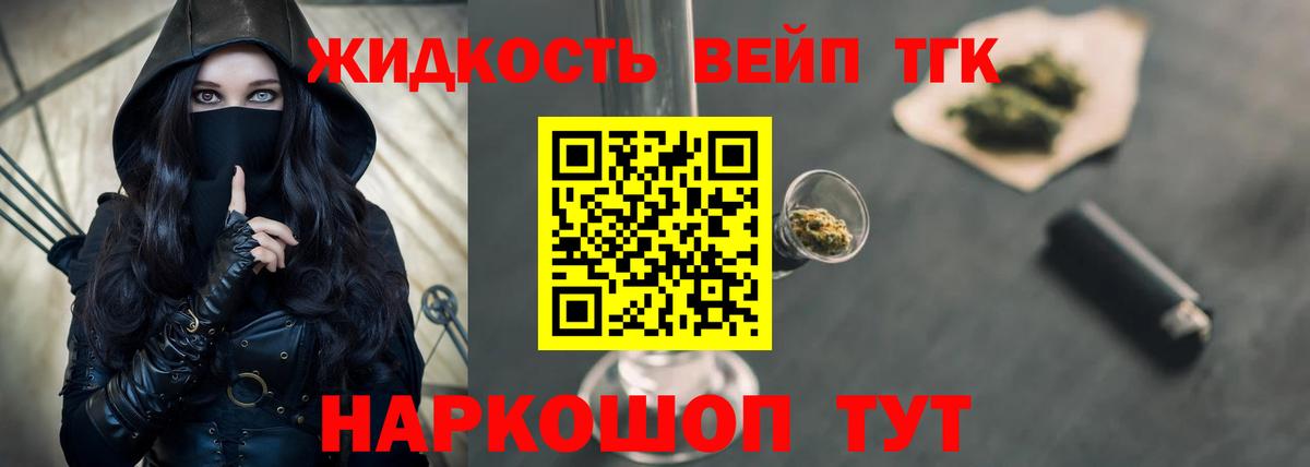 Волгоград  Дистиллят ТГК жижа  Дистиллят ТГК вейп с тгк  Вход с VPN 