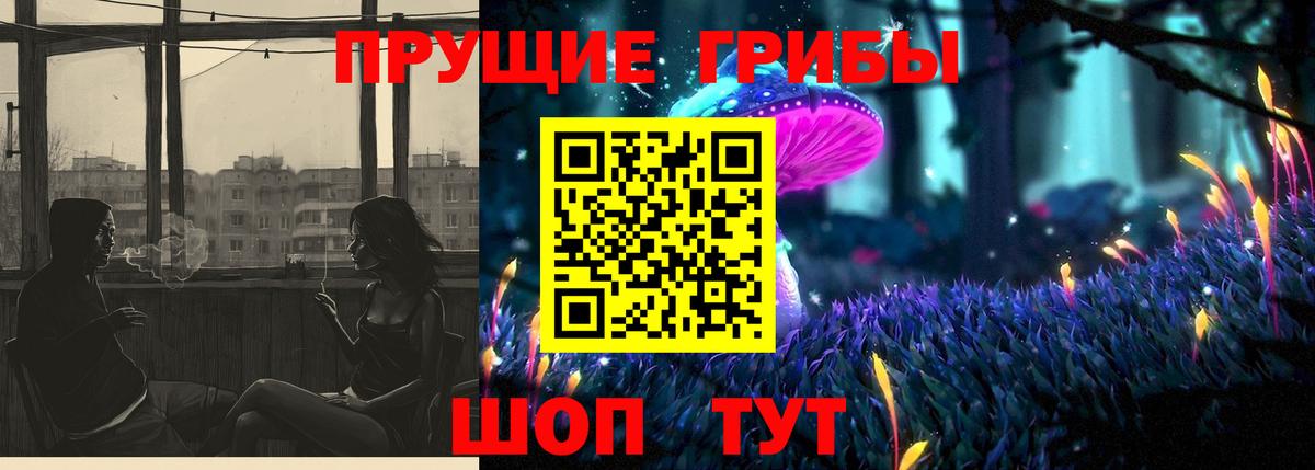 Псилоцибиновые грибы Magic Shrooms  Вход с VPN  купить наркотики сайты  Волгоград 